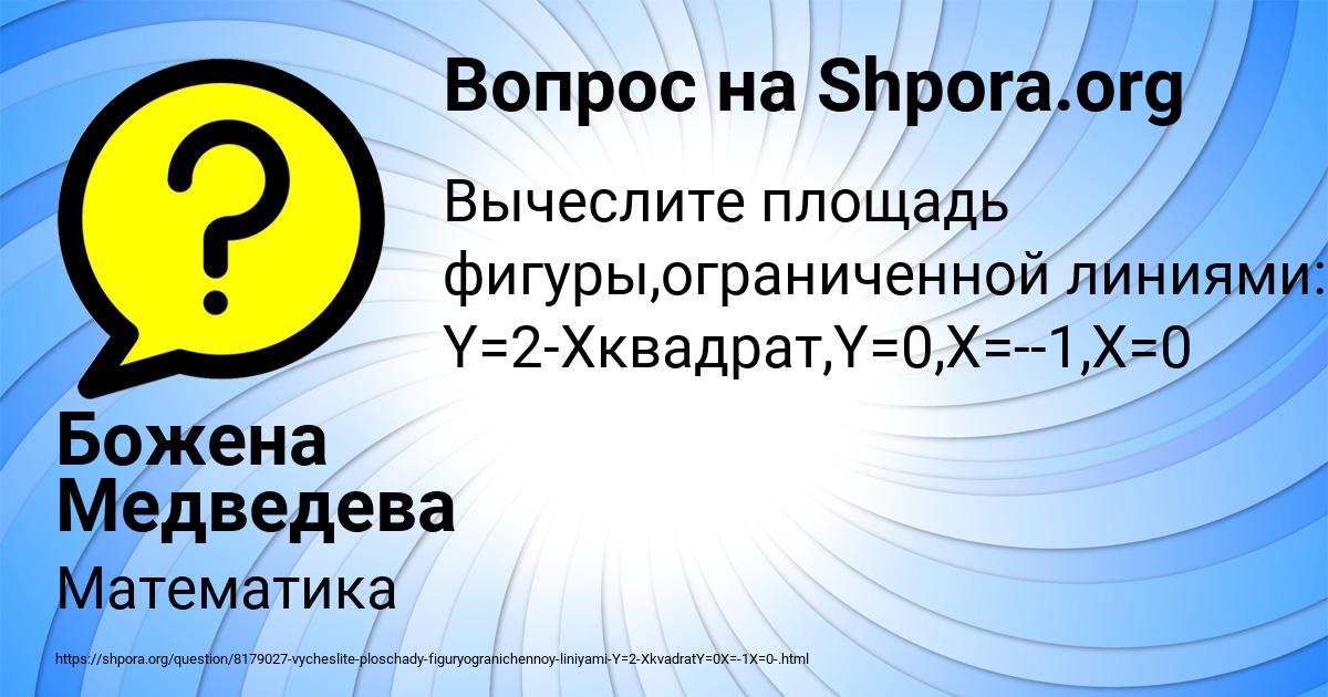 Картинка с текстом вопроса от пользователя Божена Медведева