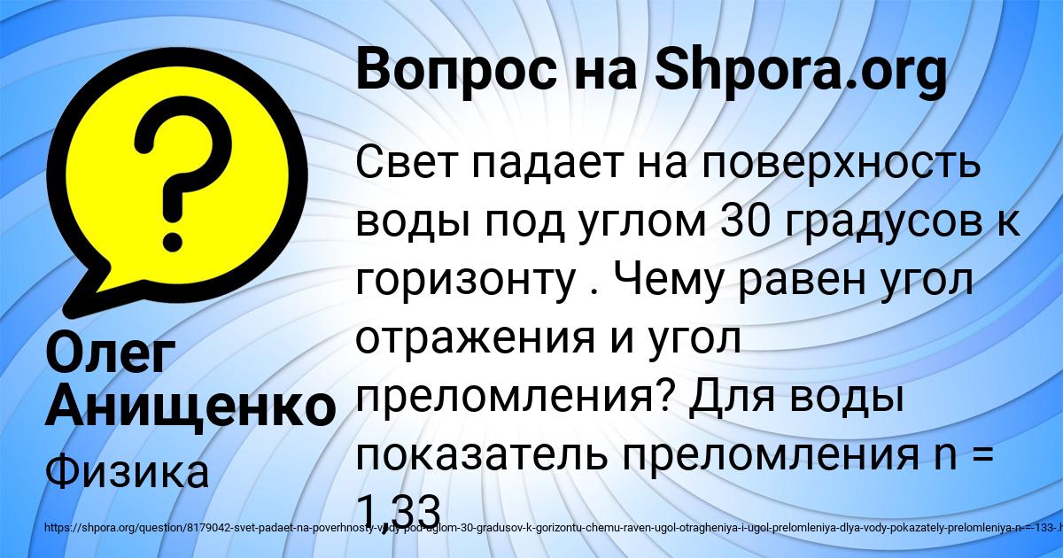 Картинка с текстом вопроса от пользователя Олег Анищенко