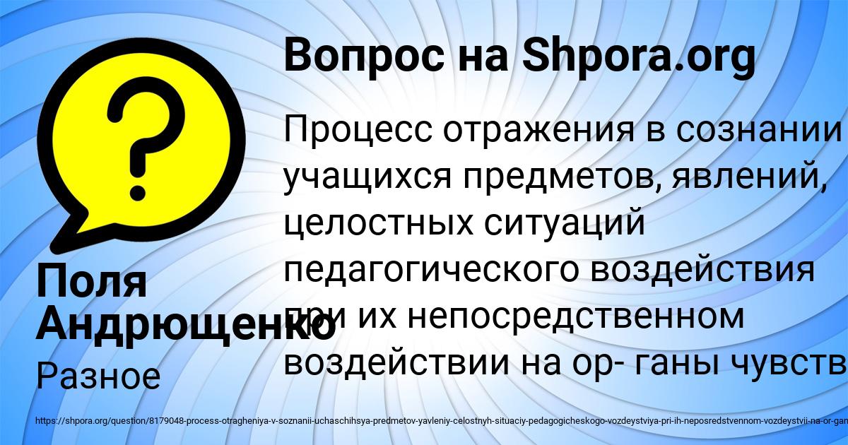 Картинка с текстом вопроса от пользователя Поля Андрющенко