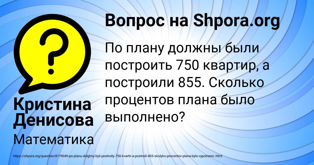 Картинка с текстом вопроса от пользователя Кристина Денисова