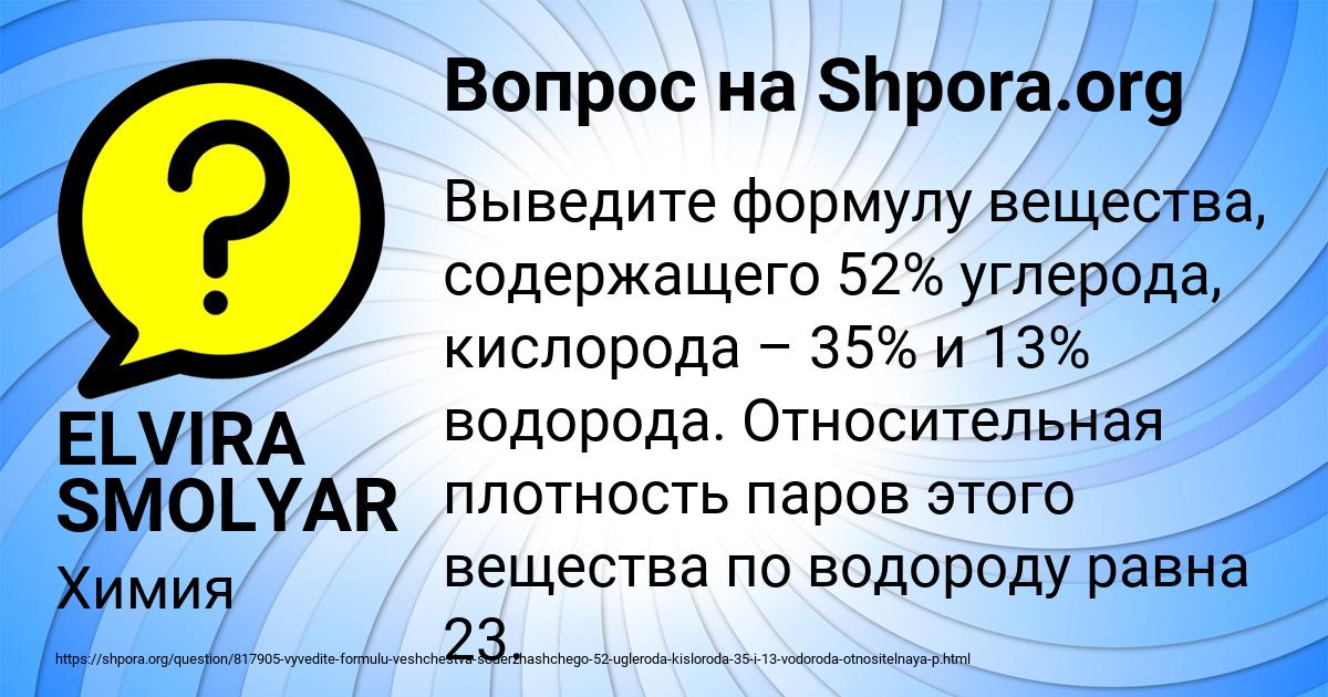 Картинка с текстом вопроса от пользователя ELVIRA SMOLYAR