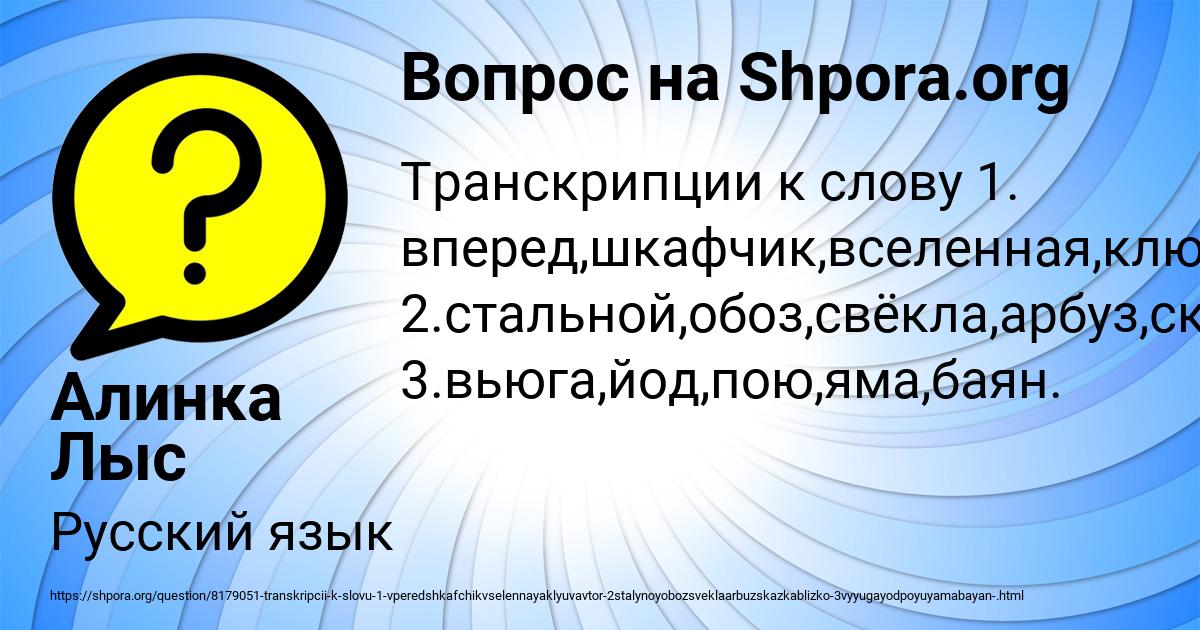 Картинка с текстом вопроса от пользователя Алинка Лыс