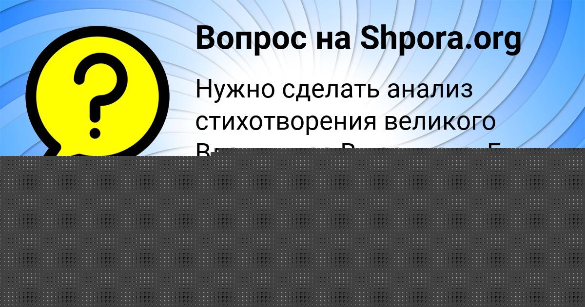 Картинка с текстом вопроса от пользователя Дарина Селифонова