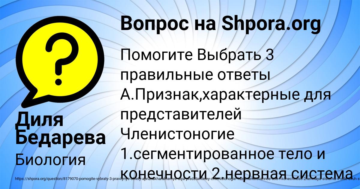 Картинка с текстом вопроса от пользователя Диля Бедарева