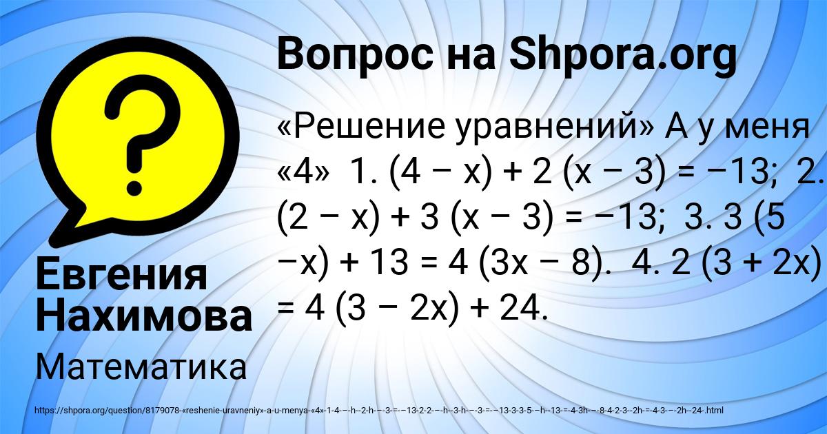 Картинка с текстом вопроса от пользователя Евгения Нахимова