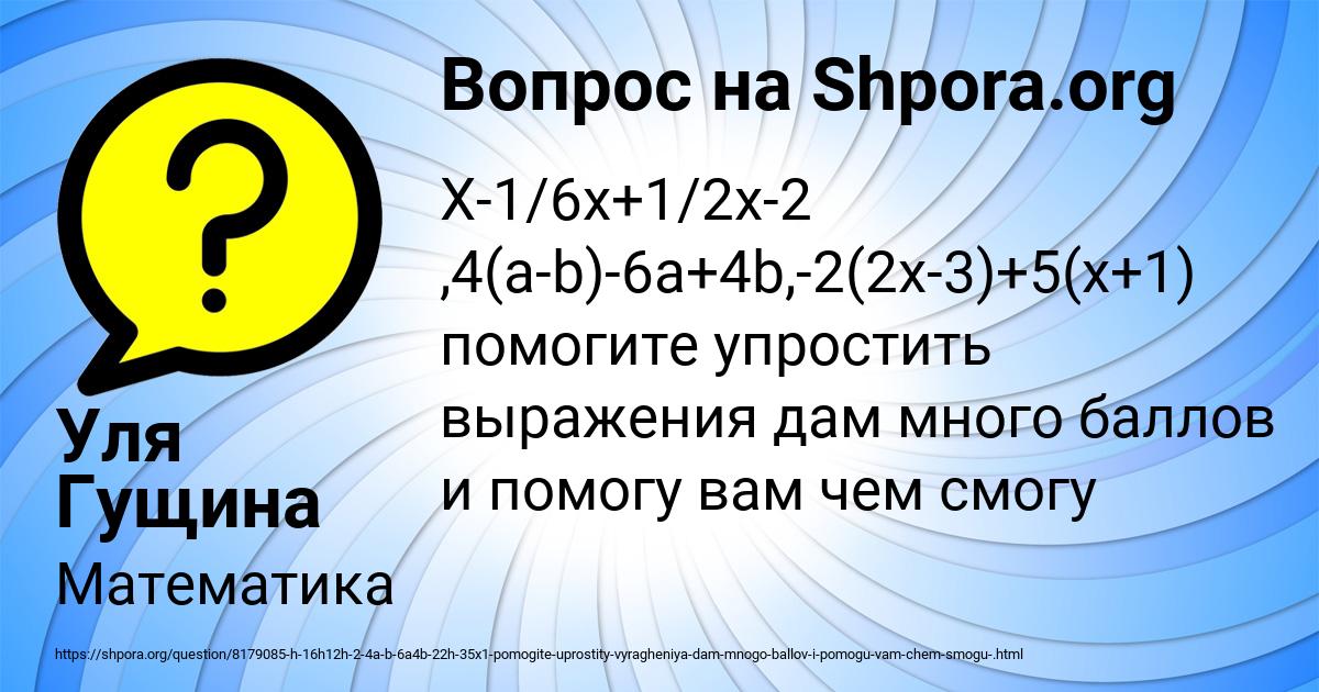 Картинка с текстом вопроса от пользователя Уля Гущина