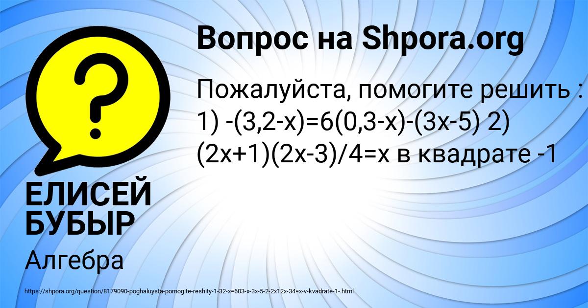 Картинка с текстом вопроса от пользователя ЕЛИСЕЙ БУБЫР