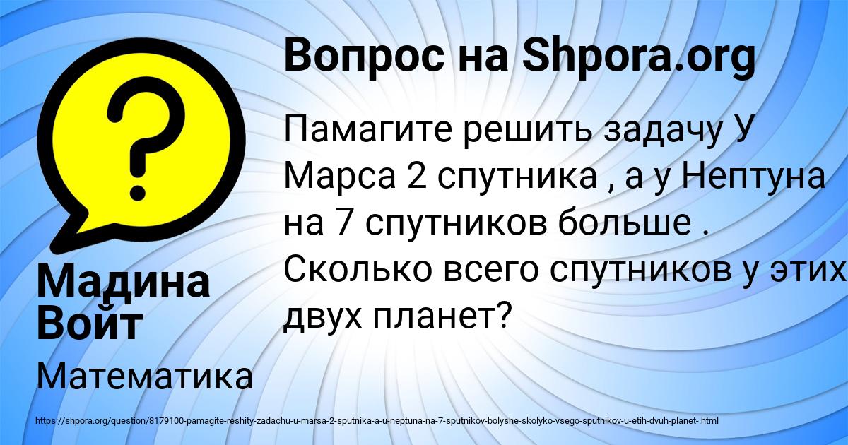 Картинка с текстом вопроса от пользователя Мадина Войт