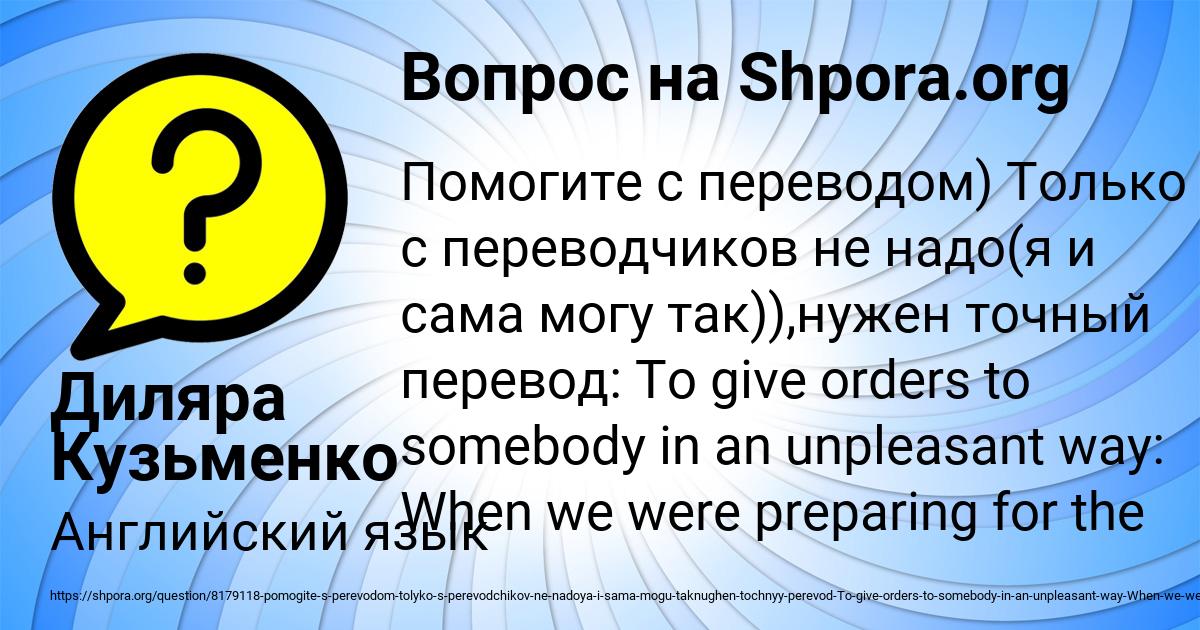 Картинка с текстом вопроса от пользователя Диляра Кузьменко