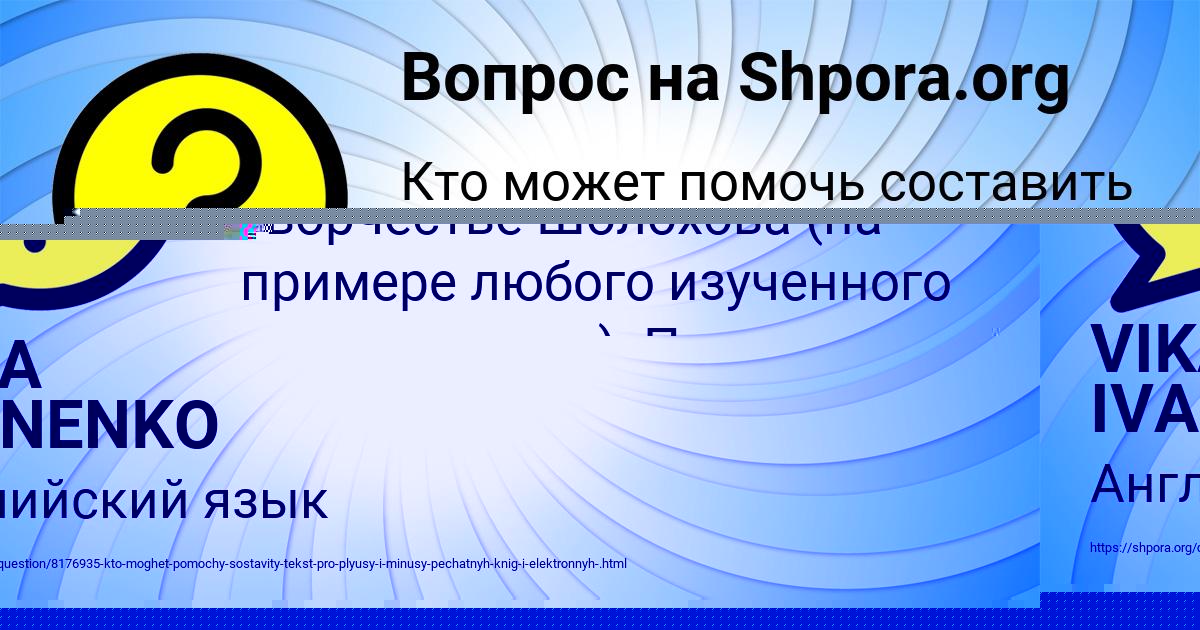 Картинка с текстом вопроса от пользователя Леся Левина