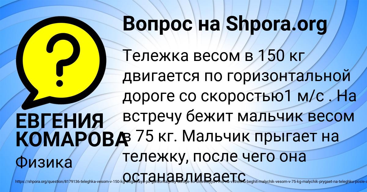 Картинка с текстом вопроса от пользователя ЕВГЕНИЯ КОМАРОВА