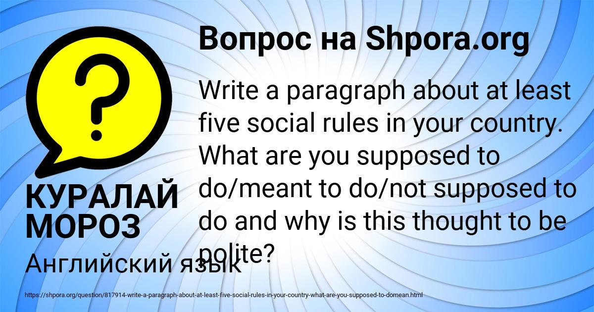 Картинка с текстом вопроса от пользователя КУРАЛАЙ МОРОЗ