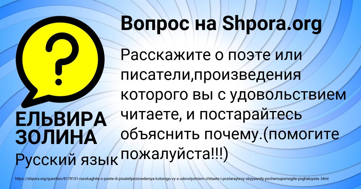 Картинка с текстом вопроса от пользователя ЕЛЬВИРА ЗОЛИНА