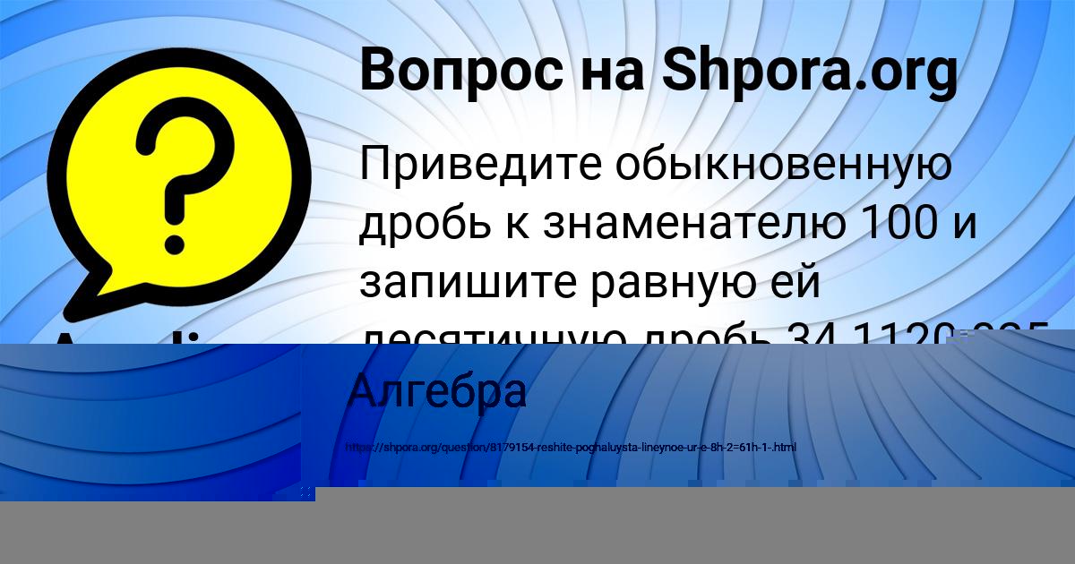 Картинка с текстом вопроса от пользователя ТОЛИК ПАНЮТИН