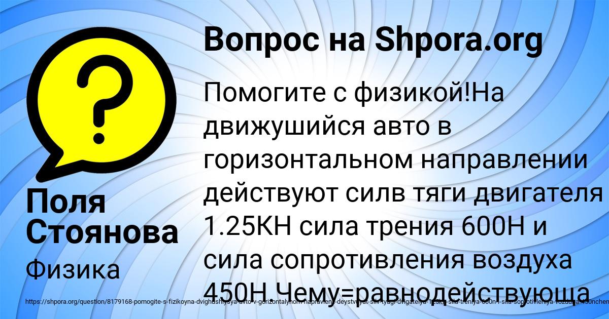 Картинка с текстом вопроса от пользователя Поля Стоянова