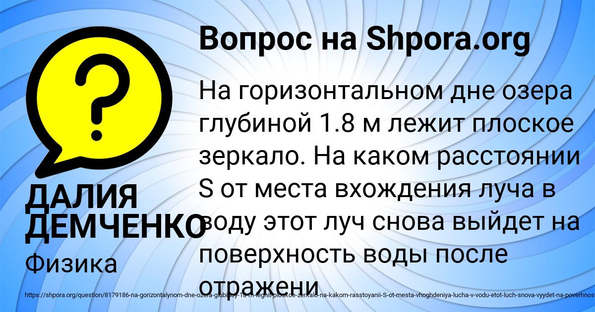 Картинка с текстом вопроса от пользователя ДАЛИЯ ДЕМЧЕНКО