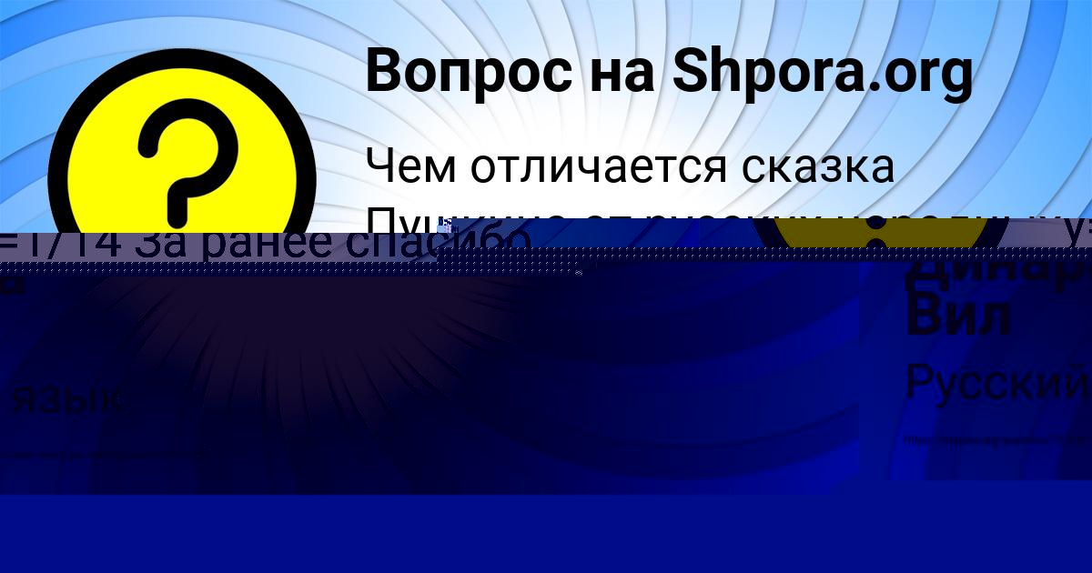 Картинка с текстом вопроса от пользователя Татьяна Гущина