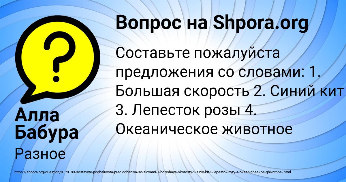 Картинка с текстом вопроса от пользователя Алла Бабура