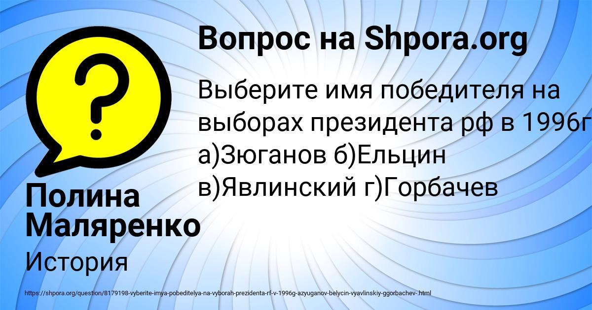 Картинка с текстом вопроса от пользователя Полина Маляренко