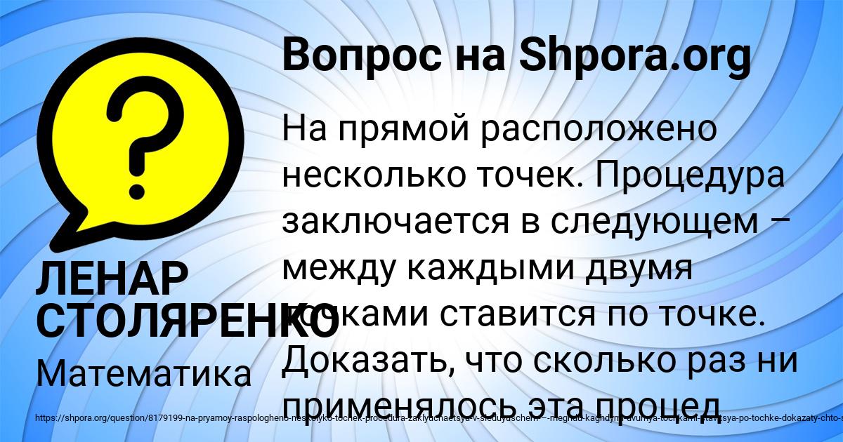 Картинка с текстом вопроса от пользователя ЛЕНАР СТОЛЯРЕНКО