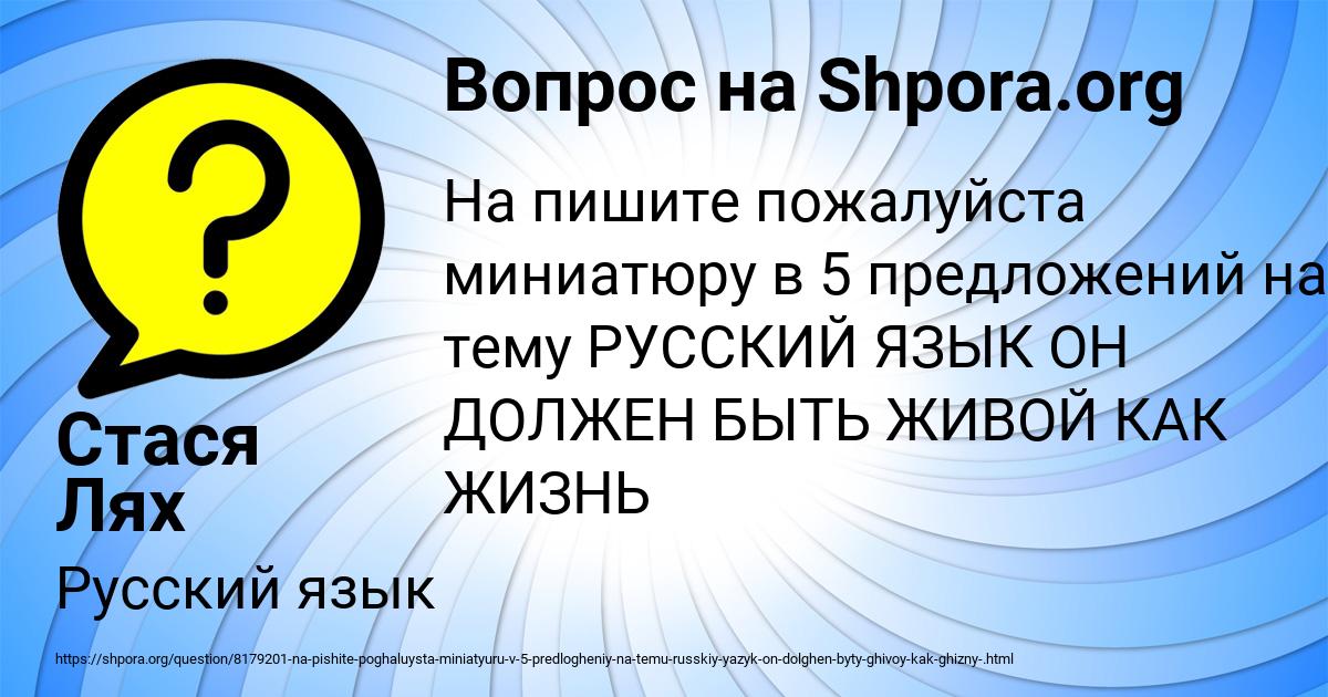 Картинка с текстом вопроса от пользователя Стася Лях