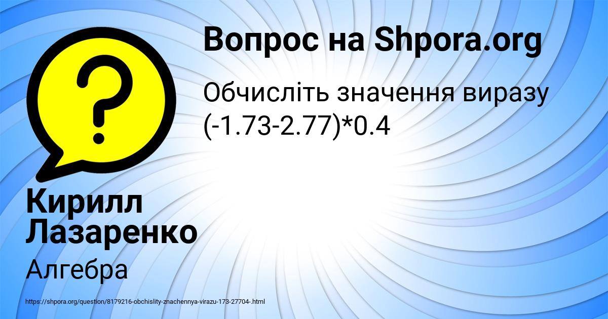 Картинка с текстом вопроса от пользователя Кирилл Лазаренко