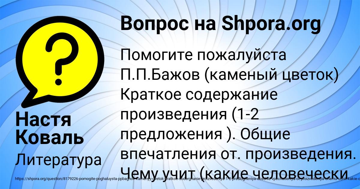 Картинка с текстом вопроса от пользователя Настя Коваль