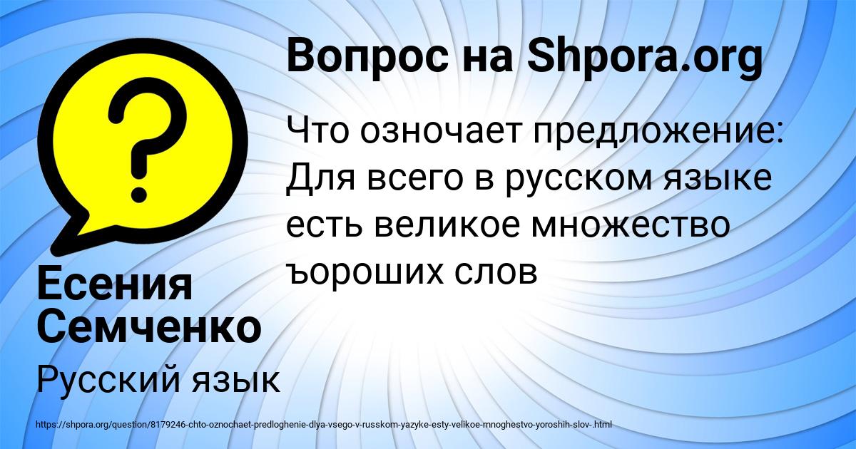 Картинка с текстом вопроса от пользователя Есения Семченко