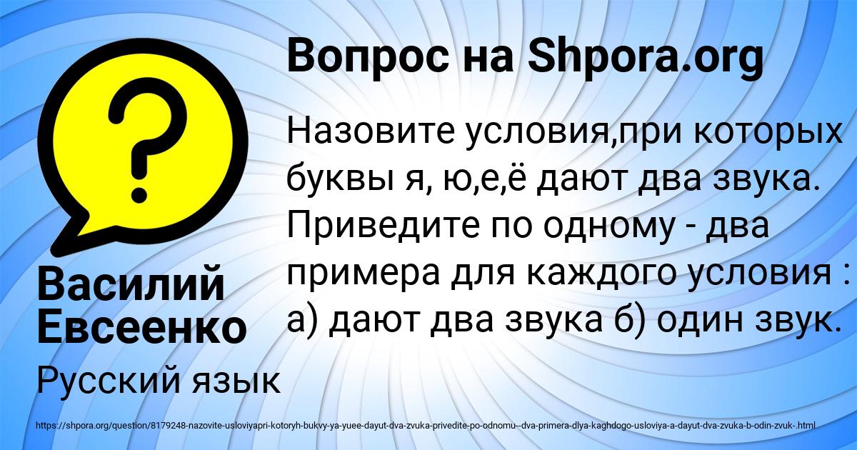 Картинка с текстом вопроса от пользователя Василий Евсеенко