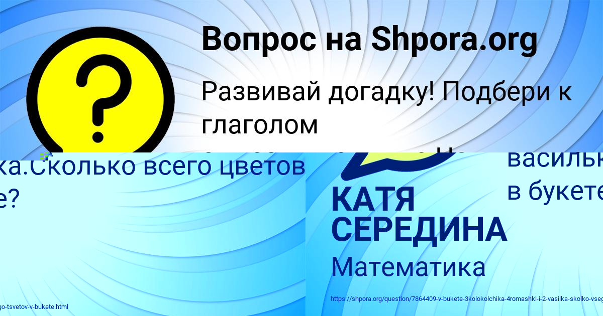 Картинка с текстом вопроса от пользователя Алсу Капустина