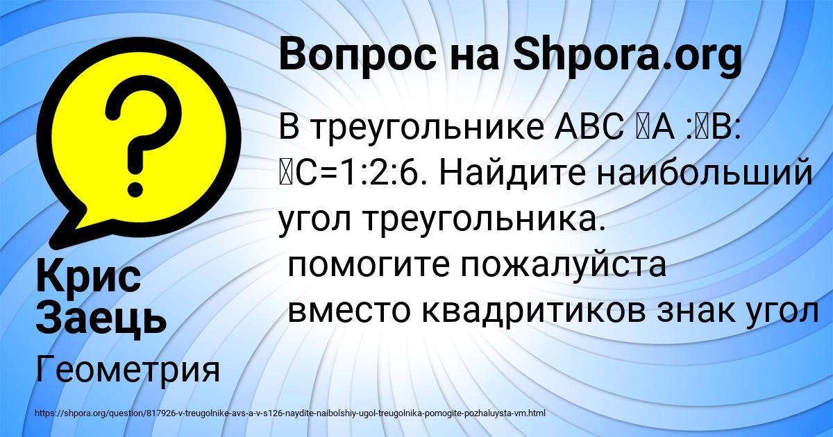 Картинка с текстом вопроса от пользователя Крис Заець