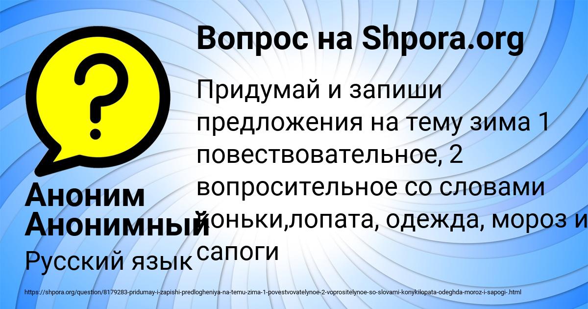 Картинка с текстом вопроса от пользователя Аноним Анонимный