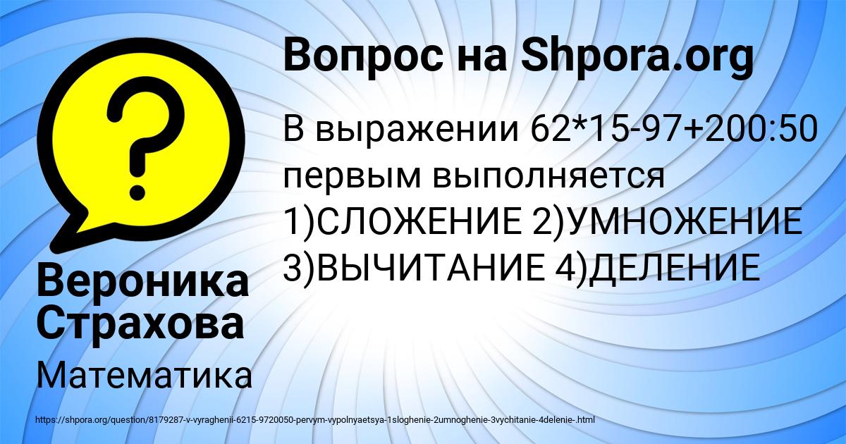 Картинка с текстом вопроса от пользователя Вероника Страхова