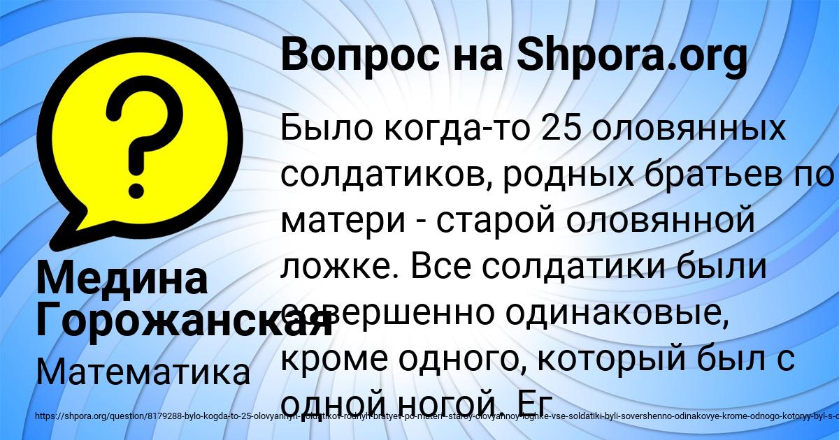 Картинка с текстом вопроса от пользователя Медина Горожанская