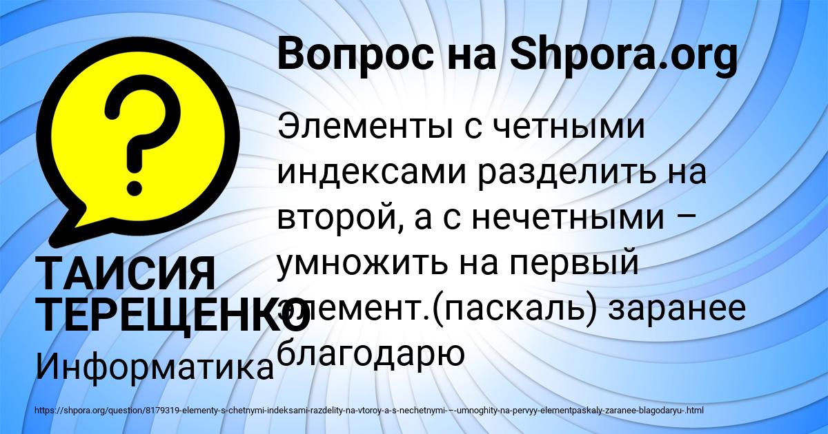 Картинка с текстом вопроса от пользователя ТАИСИЯ ТЕРЕЩЕНКО