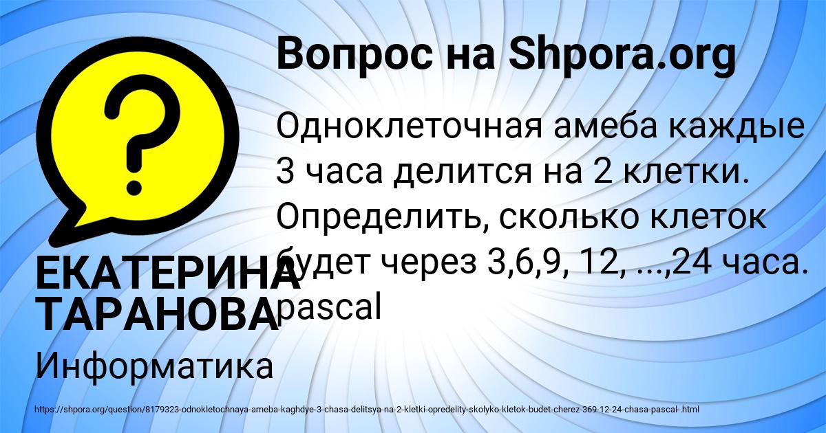 Картинка с текстом вопроса от пользователя ЕКАТЕРИНА ТАРАНОВА