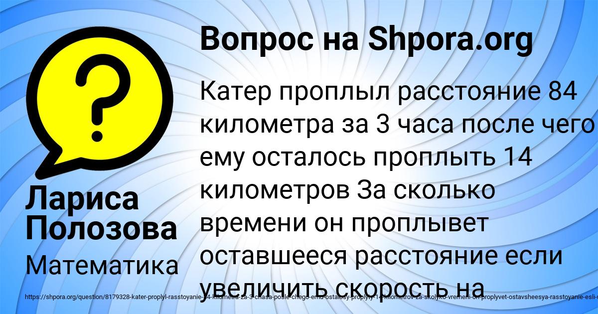 Картинка с текстом вопроса от пользователя Лариса Полозова