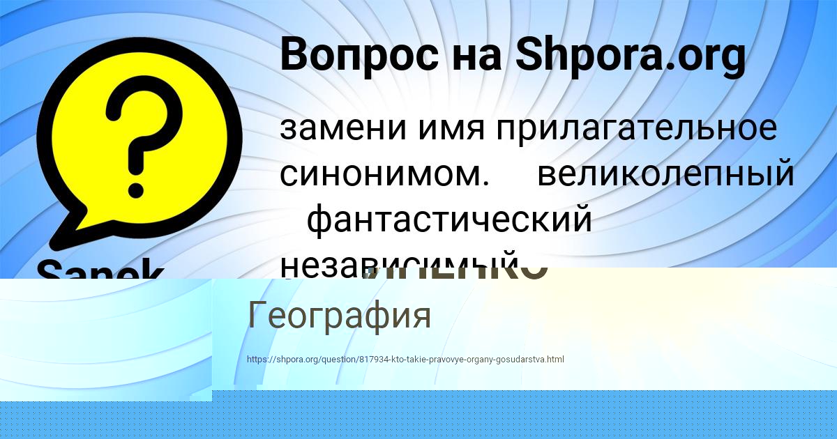 Картинка с текстом вопроса от пользователя МАКСИМ ЛУКЬЯНЕНКО