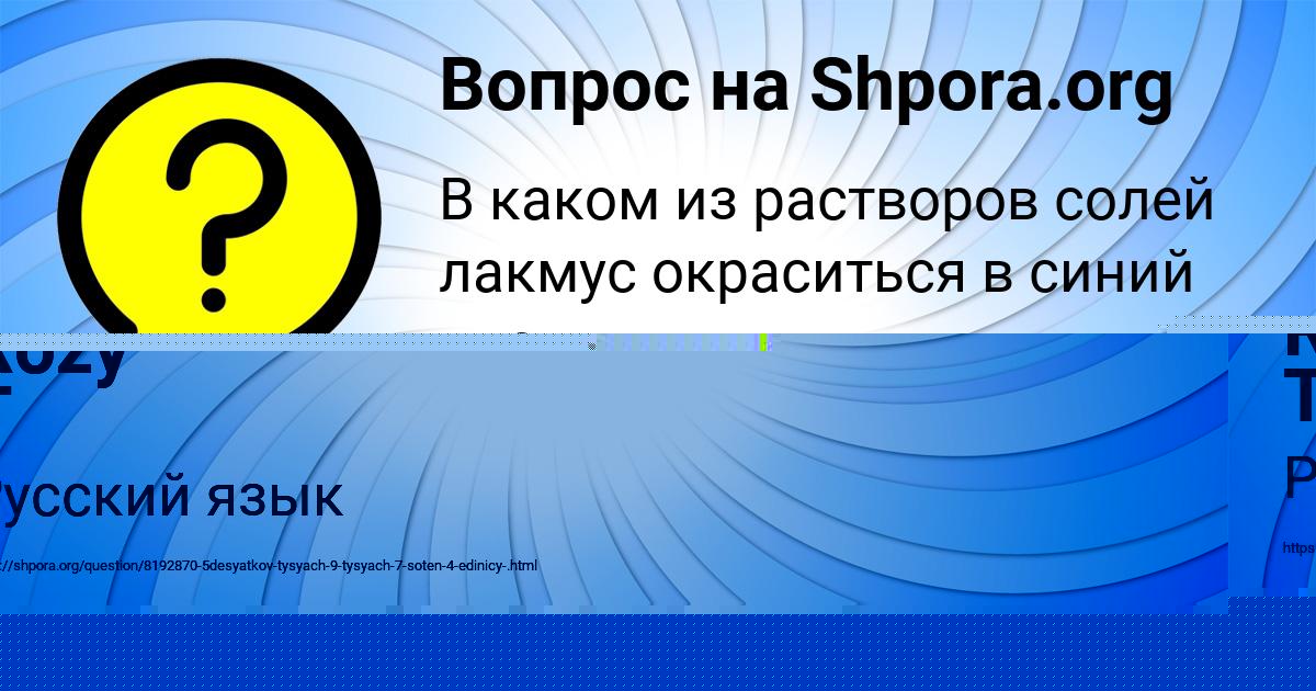 Картинка с текстом вопроса от пользователя Колян Солдатенко