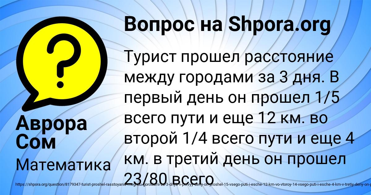 Картинка с текстом вопроса от пользователя Аврора Сом