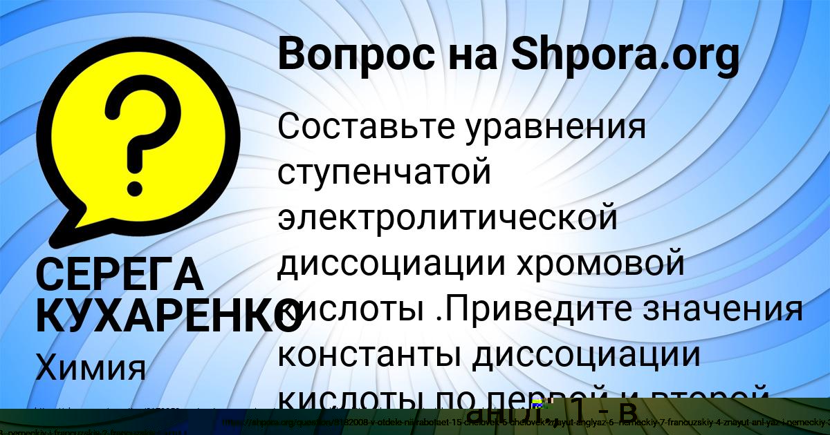 Картинка с текстом вопроса от пользователя СЕРЕГА КУХАРЕНКО