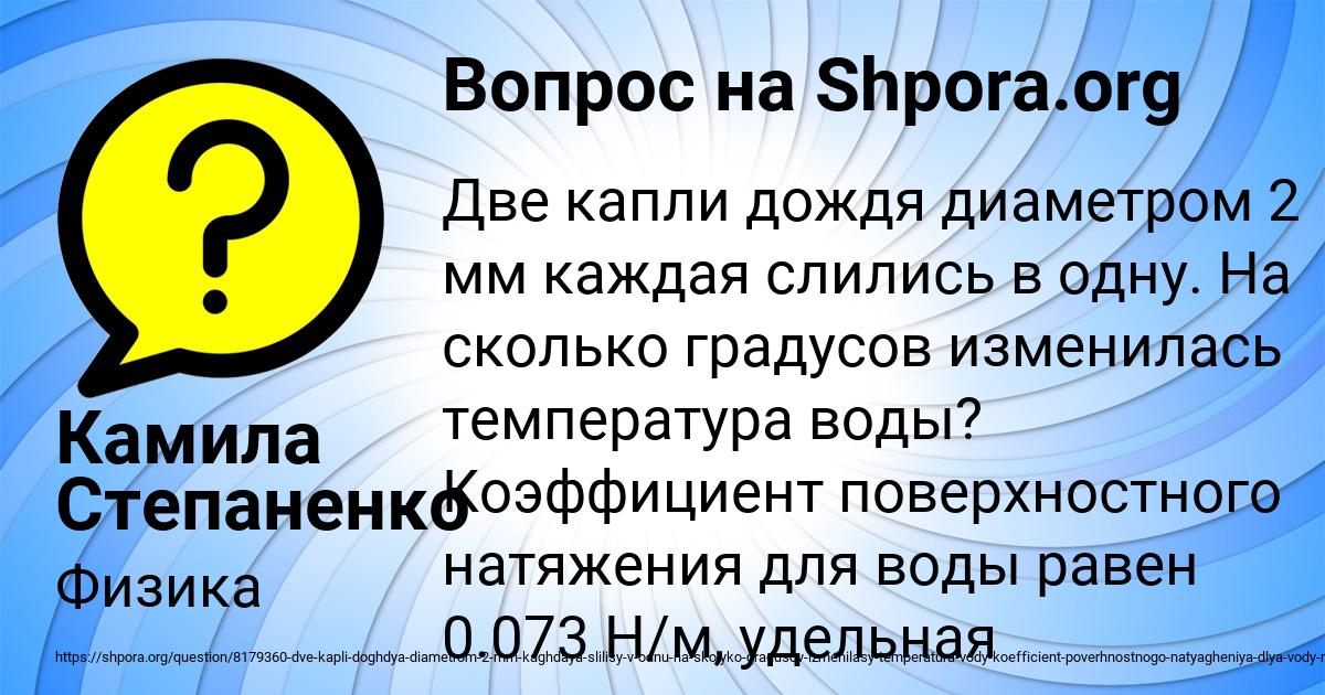 Картинка с текстом вопроса от пользователя Камила Степаненко