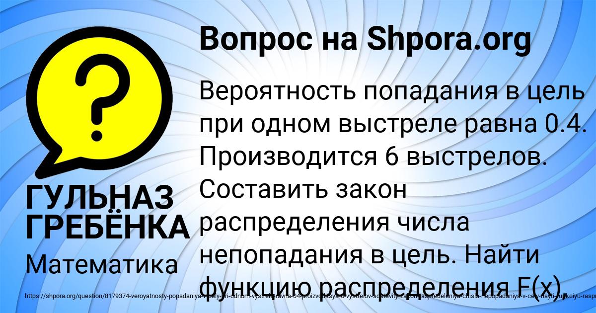 Картинка с текстом вопроса от пользователя ГУЛЬНАЗ ГРЕБЁНКА