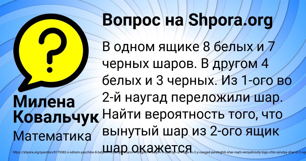 Картинка с текстом вопроса от пользователя Милена Ковальчук