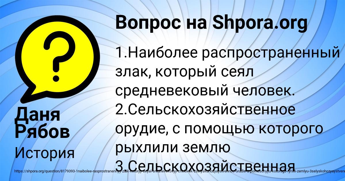 Картинка с текстом вопроса от пользователя Даня Рябов