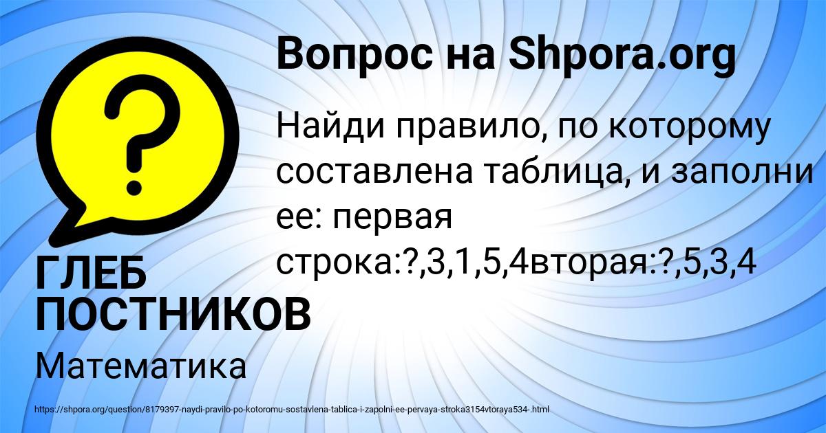 Картинка с текстом вопроса от пользователя ГЛЕБ ПОСТНИКОВ