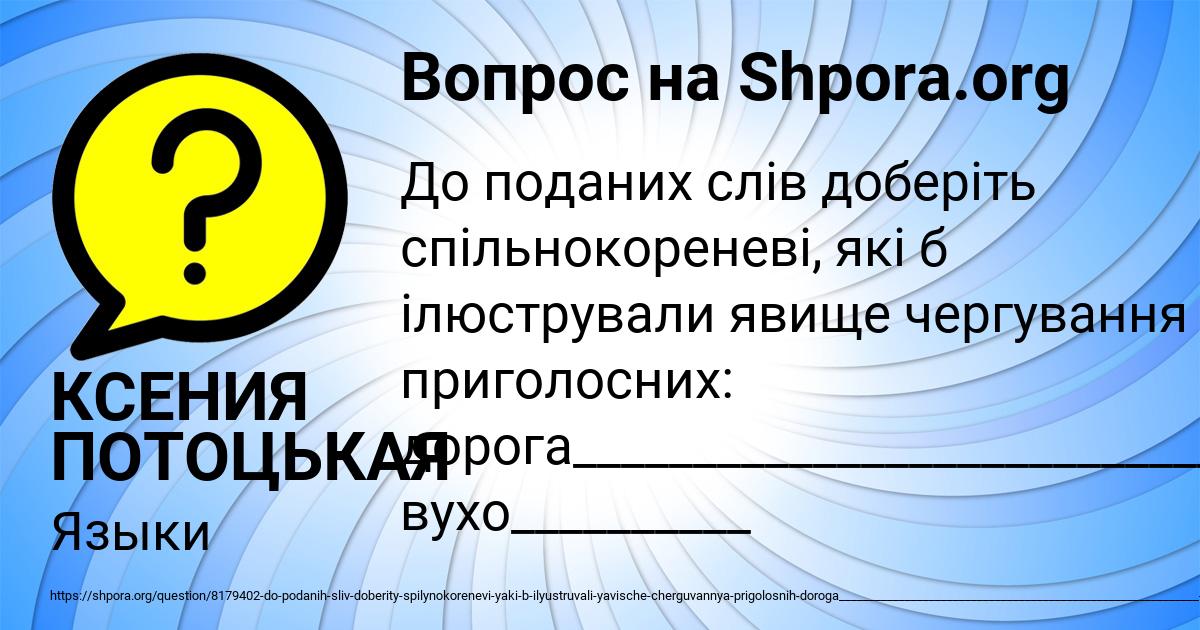 Картинка с текстом вопроса от пользователя КСЕНИЯ ПОТОЦЬКАЯ