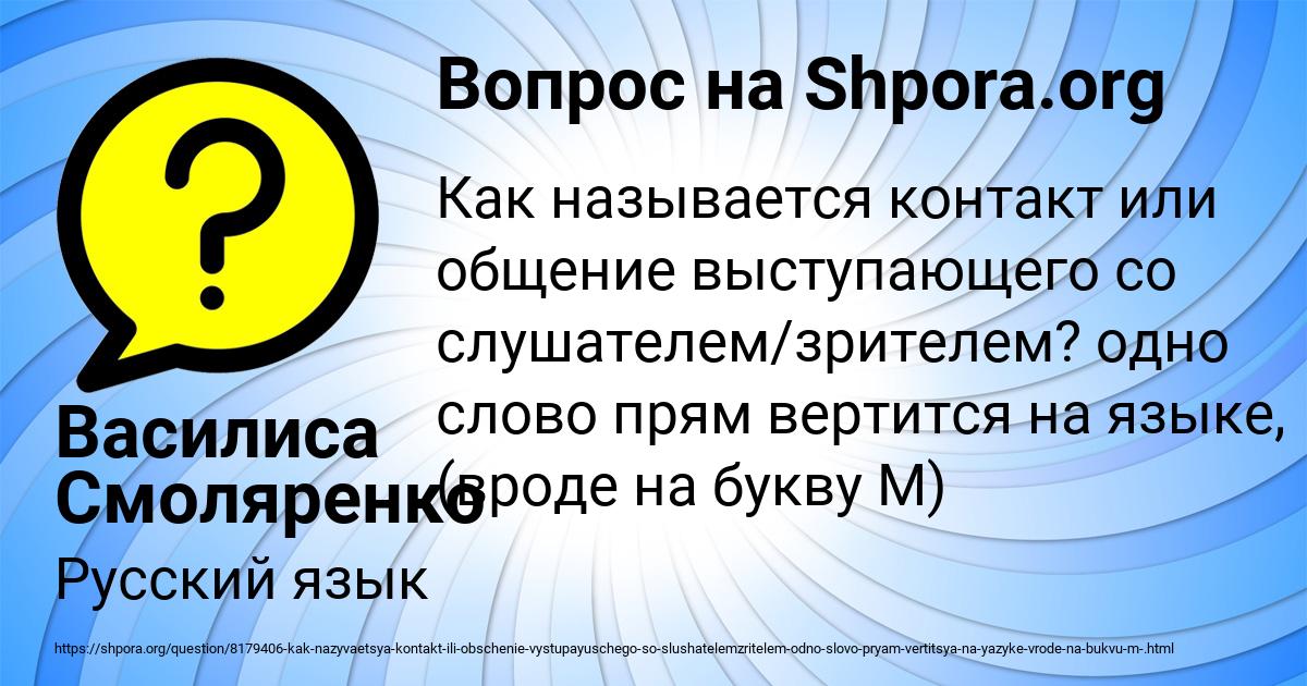 Картинка с текстом вопроса от пользователя Василиса Смоляренко
