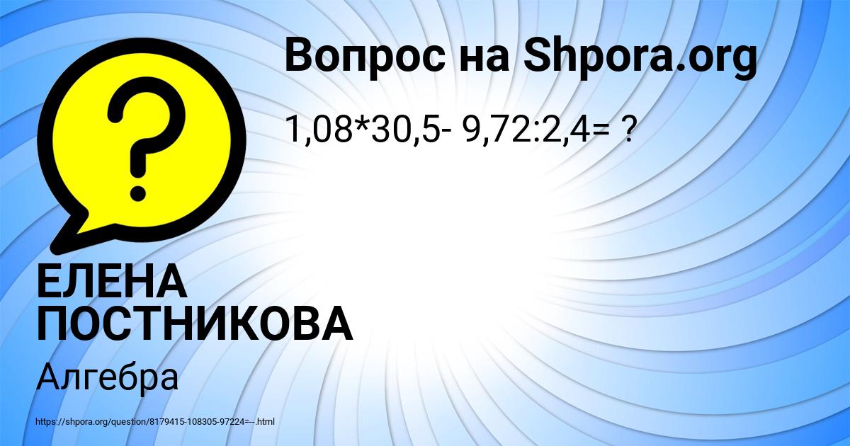 Картинка с текстом вопроса от пользователя ЕЛЕНА ПОСТНИКОВА
