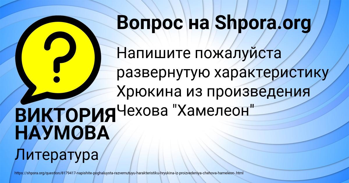 Картинка с текстом вопроса от пользователя ВИКТОРИЯ НАУМОВА